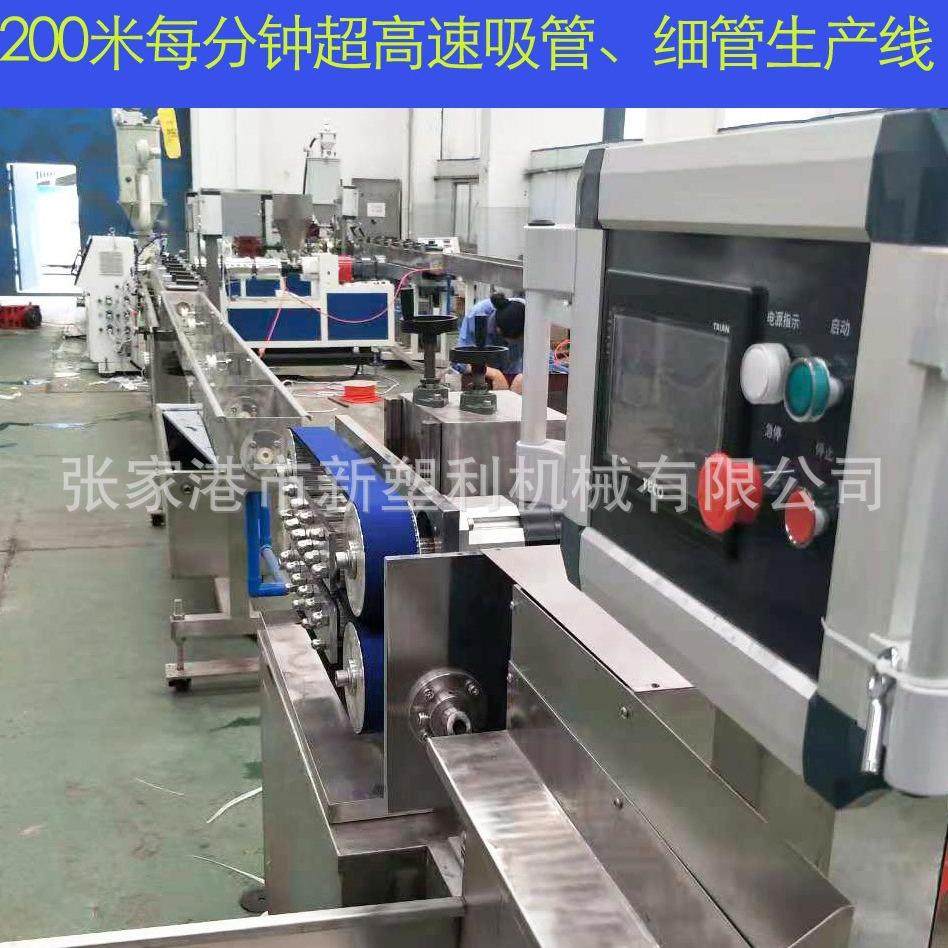 高速PE PP PLA 尼龙管 吸管 蜂窝板用管生产线设备,五金/工具,其他塑料机械,淘宝优惠券,粉丝福利购,淘宝优惠卷