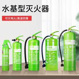 欧伦泰绿色环保水基灭火器2L3L6L9L车载家用消防认证水基型灭火器