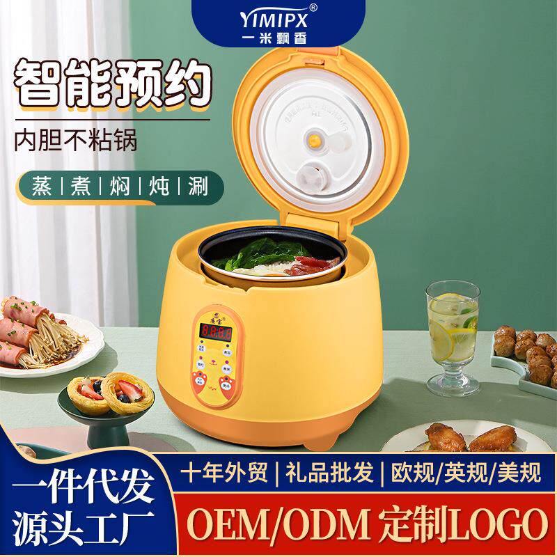 迷你电饭煲小1-2人智能小型多电饭煲