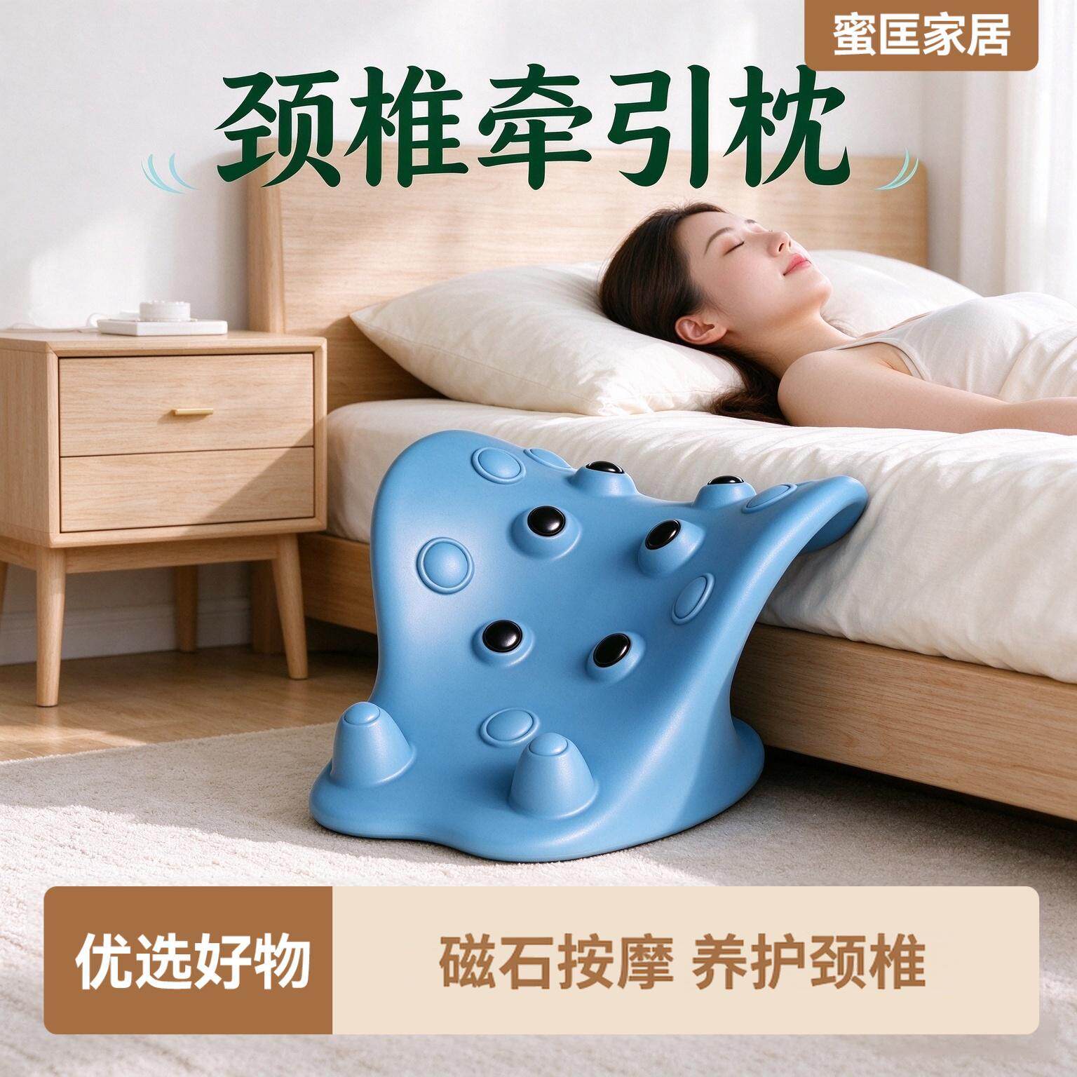 C型磁石颈椎按摩枕指压按摩器颈椎枕颈肩按摩睡眠家用养护颈椎枕