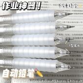 晨光云握手自动铅笔作业神器初中小学生专用按动0.5铅芯不断芯自动笔0.7简约风学生刷题专用活动铅笔Y型笔头