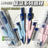 晨光极简系列圆规高颜值初中生专用小学生画圆金属圆规绘图工具