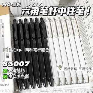 晨光本味按动中性笔ins简约风全针管0.35黑笔学生刷题用速干水笔