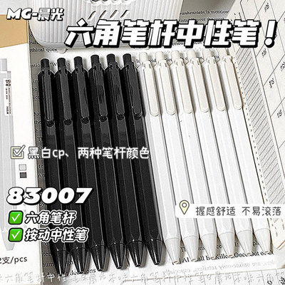 晨光本味按动中性笔ins简约风全针管0.35黑笔学生刷题用速干水笔