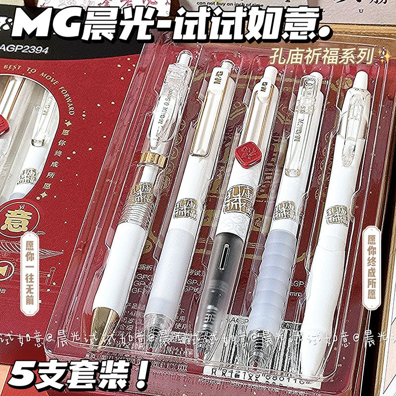 晨光试试如意按动笔ins顺滑考试必备刷题笔0.5高颜值学生孔庙祈福限定考试碳素黑笔ST头速干签字笔圆珠笔笔芯