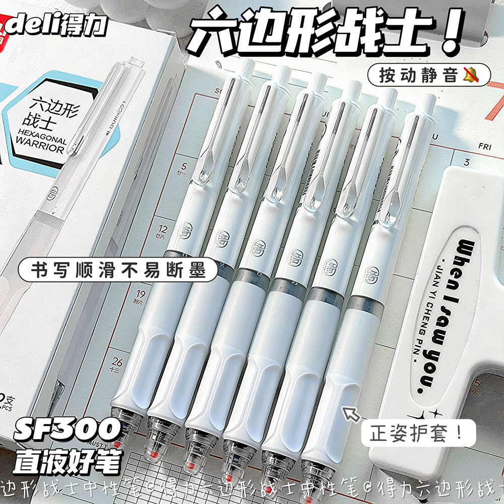 得力六边形战士按动笔静音速干双珠ST头学生刷题顺滑直液式黑色笔
