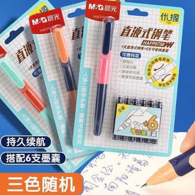 晨光优握正姿钢笔可换墨囊暗尖蓝色小学生练字钢笔摩易擦墨胆3.4
