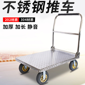 不锈钢手推车拖车平板车折叠小推车拉货车重型搬运车家用四轮拉车