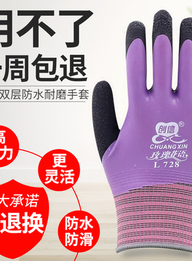 创信L728乳胶发泡手套劳保耐磨工作加厚防滑透气橡胶小号女士手套