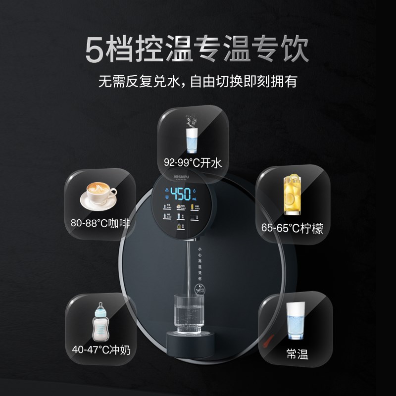 爱华普管线机家用壁挂式直饮机净水器一体机嵌入式超薄即热饮水机