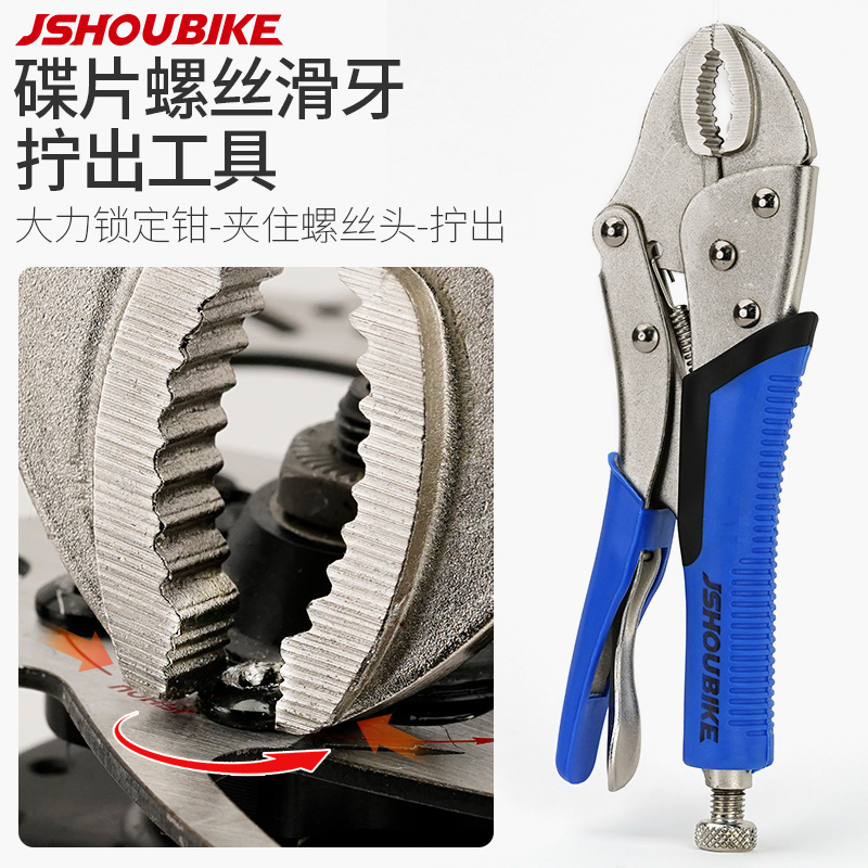 山地车螺丝滑牙取出器大力钳 自行车通用刹车碟片滑丝工具T25扳手
