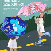 自动防回弹儿童雨伞童女孩小学生上学专用晴雨两用长柄折叠圆角