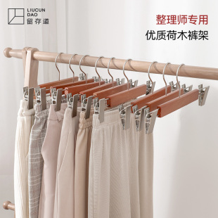 留存道卞老师推荐环保实木收纳裤架无痕伸缩裤夹