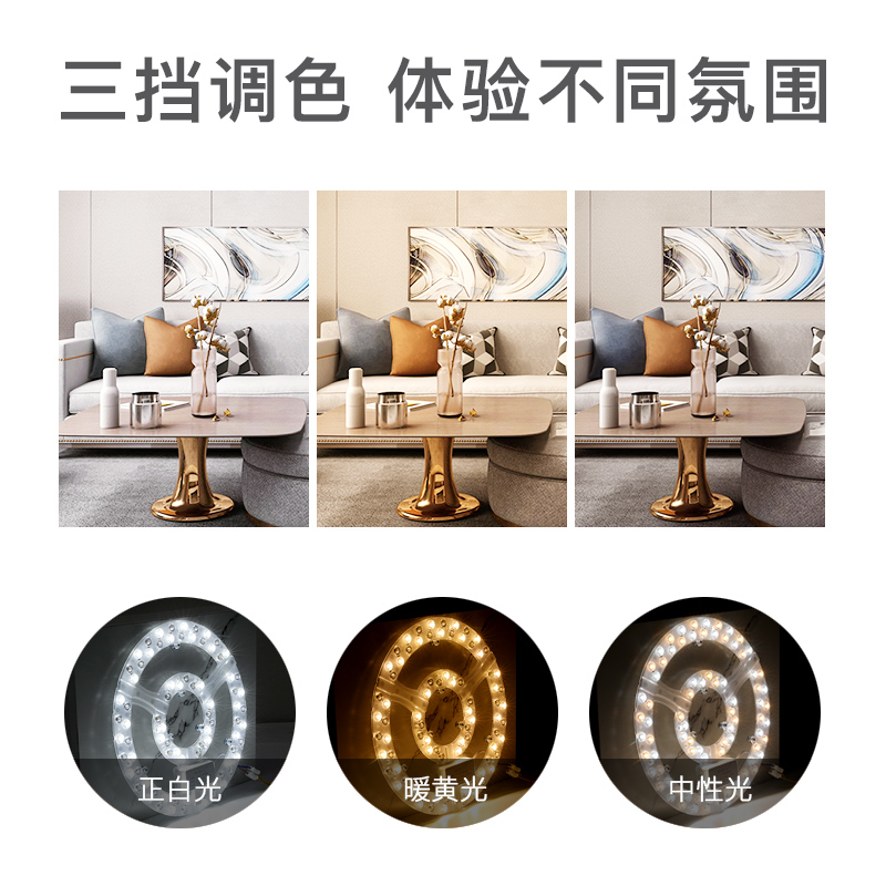 led吸顶灯灯芯灯盘灯板改造灯条圆形风扇灯模组替换光源贴片