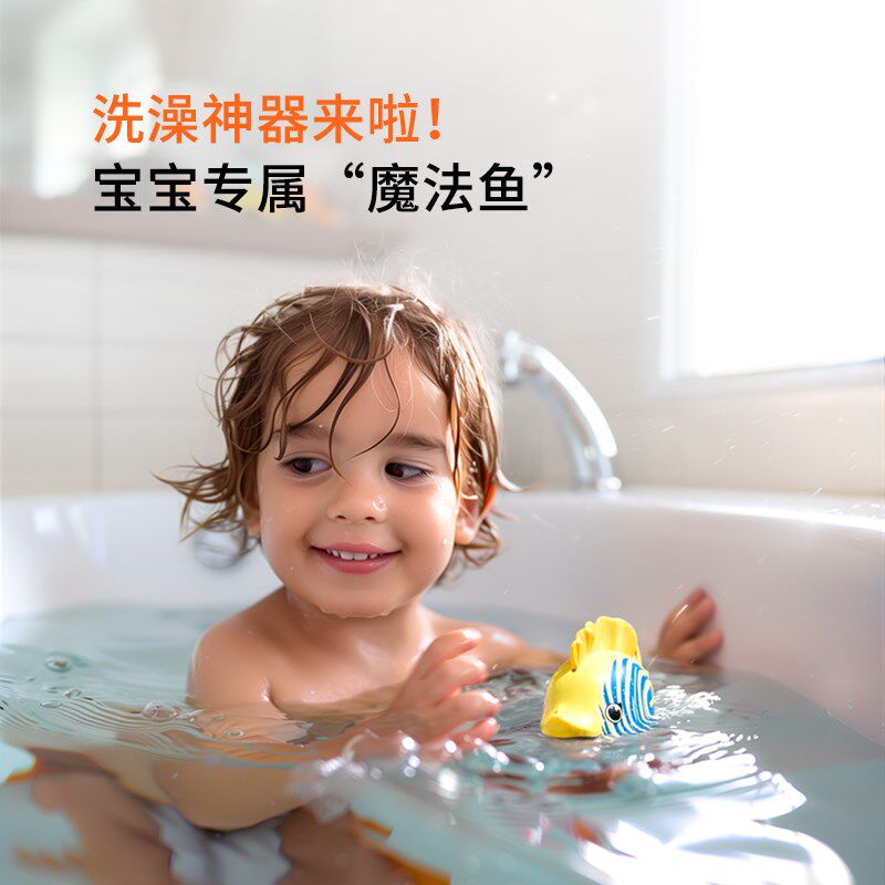 【暑期科技营】赫宝海洋机器人动物鱼儿童洗澡戏水玩水上游泳玩具