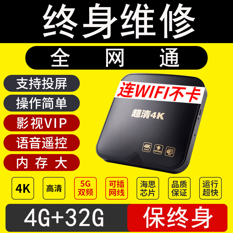 2025新款全网通网络机顶盒电网络高清播放器