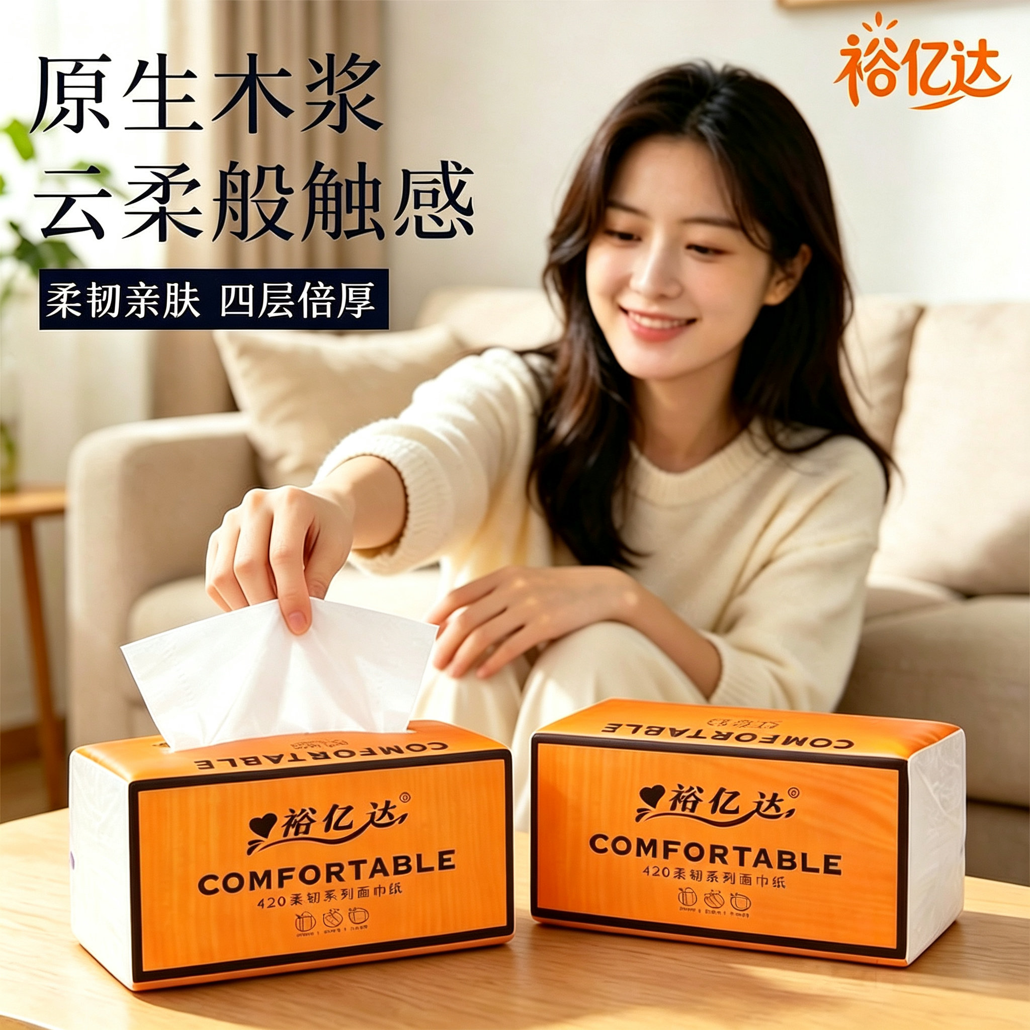 抽纸秒杀一分钱省钱卡裕亿达300张60大包纸巾母婴餐巾卫生纸家用