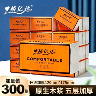 裕亿达300张抽纸秒杀一分钱省钱卡60大包纸巾母婴餐巾卫生纸家用