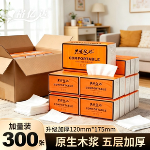 300张裕亿达抽纸一分钱秒杀省钱卡餐巾纸家用实惠整箱擦手卫生纸