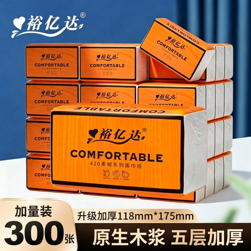 300张大包裕亿达纸巾秒杀一分钱省钱卡抽纸母婴餐巾卫生纸家用装