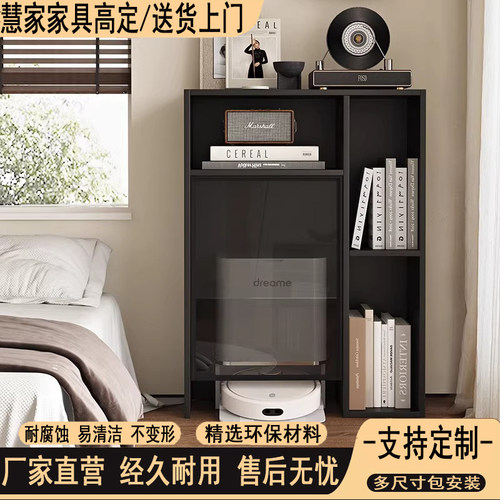 扫地机器人收纳柜小户型基站置物架客厅家用玻璃储物柜家政柜定制