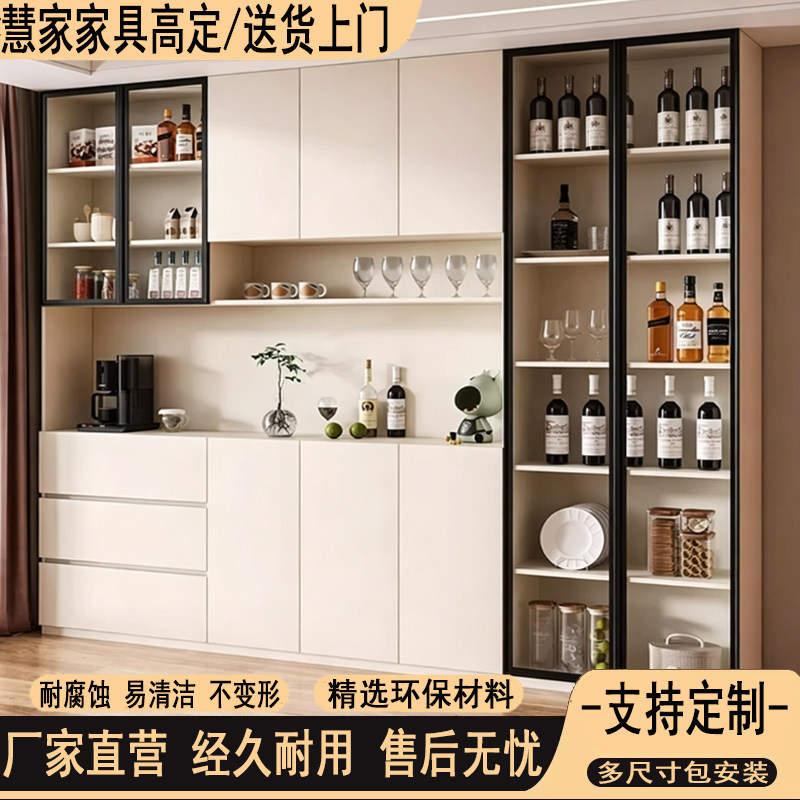 铝合金餐边柜一体靠墙储物柜现代简约客厅茶水柜家用橱柜玻璃酒柜