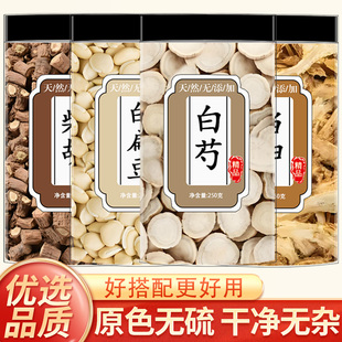 柴胡当归白芍白扁豆滋补养生代用茶组合茶泡水喝功效与作用中药材