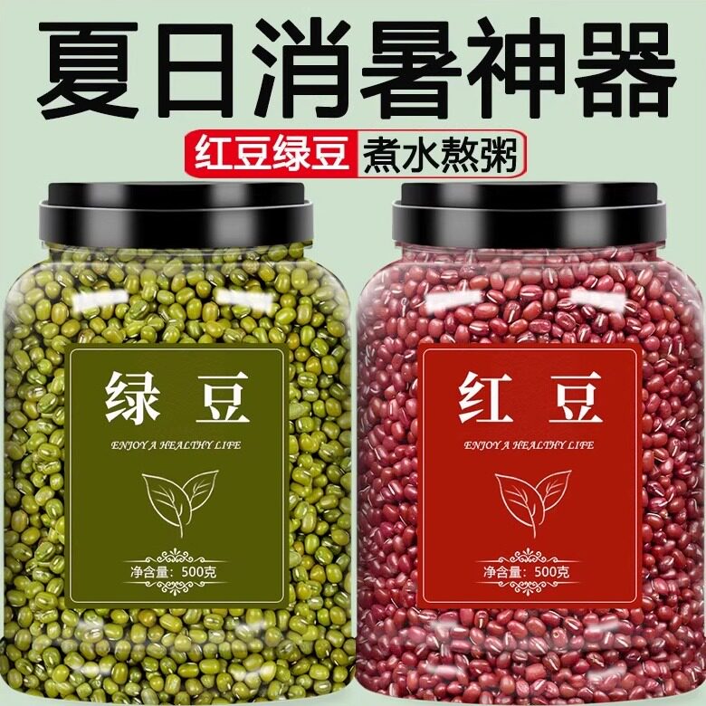 农家新货绿豆红豆汤粥批发脱皮去皮新鲜原材料糕芽东北散装1000g