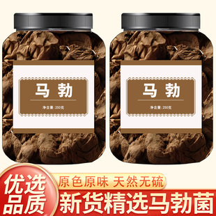 新货马勃中药材正品250g精选真菌脱皮马勃牛屎菇马勃菌马勃菇菌包