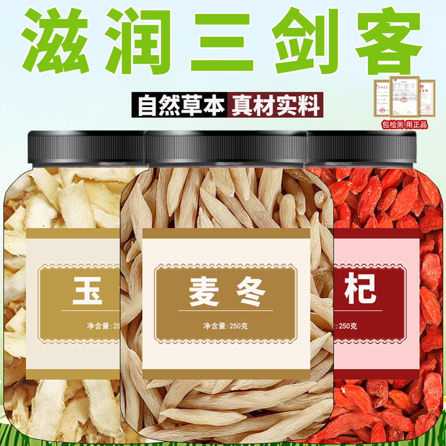 麦冬玉竹枸杞茶中药材组合正品红枸杞子麦东新鲜干货煮水泡茶煲汤图片