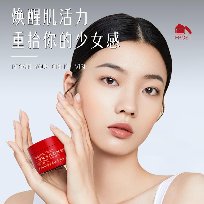 六胜肽神经酰胺面霜清爽不油腻淡化皱纹水嫩弹润唤醒肌肤活力