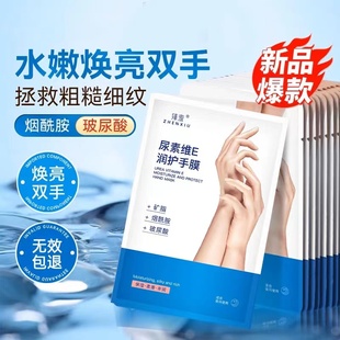 尿素维E手膜细嫩双手细纹保湿补水手部护理嫩白暗黄修护手套女