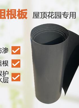 阻根板耐根防穿刺屋顶花园种菜花池隔根层HDPE国标防水板防渗膜