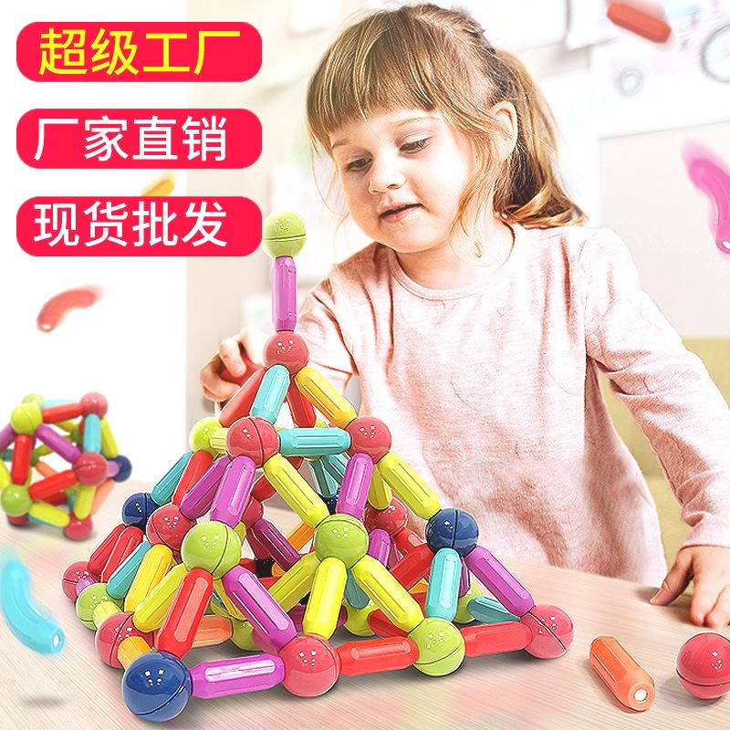 厂家直销百变益智磁力棒批发儿童积木套装磁铁玩具现货批发磁力片