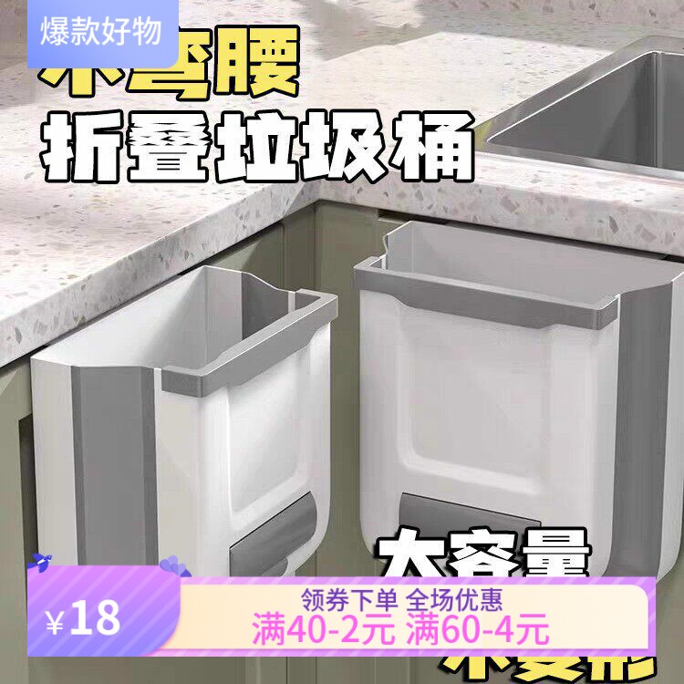 厨房垃圾桶家用可折叠壁挂式专用收纳橱柜门厨余悬挂垃圾桶大容量 - 实物图