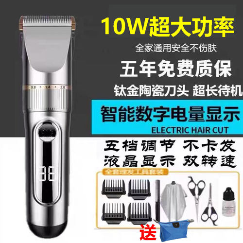 德国进口10大功率电动理发器剃发器电推剪理发推子成人儿童静音