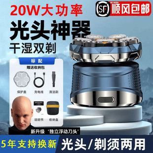 德国进口20W大功率七刀头光头神器剃光头专用男士自刮光头理发器