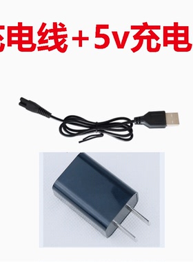 适用飞利浦小米飞科剃须刀充电器线RQ1250676s5000s1113s1000配件