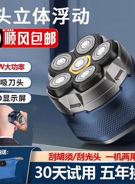 德国进口剃光头神器男士专用家用电动理发器自己剪刮胡子一体机