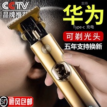 德国剃光头刮胡刀电动理发剃须一体机男士电推剪理发神器自己剪