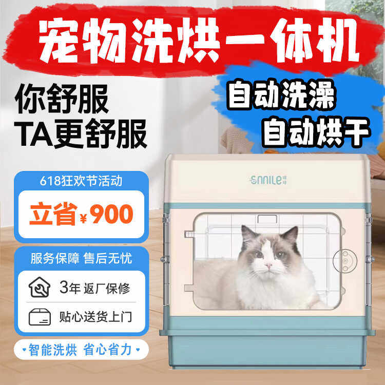 哮哮宠物智能洗烘一体机烘干箱家用猫咪洗澡吹风机狗狗全自动笼子