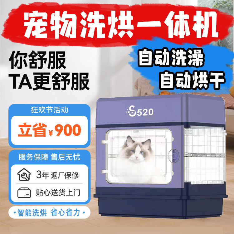 哮哮宠物智能洗烘一体机烘干箱家用猫咪洗澡吹风机狗狗全自动笼子