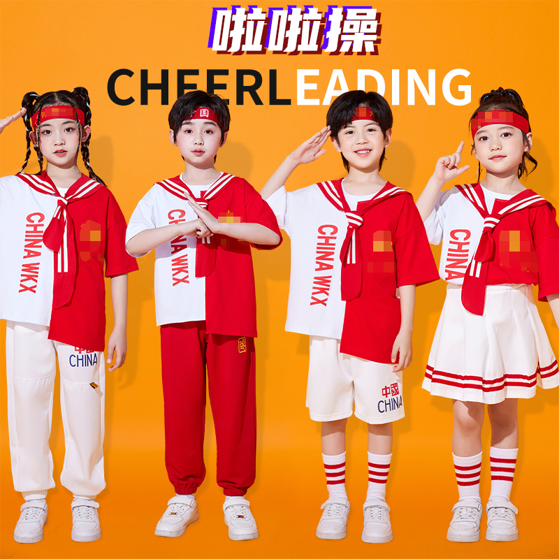 儿童啦啦队演出服新款幼儿园比赛表演服装小学生运动会开幕式班服