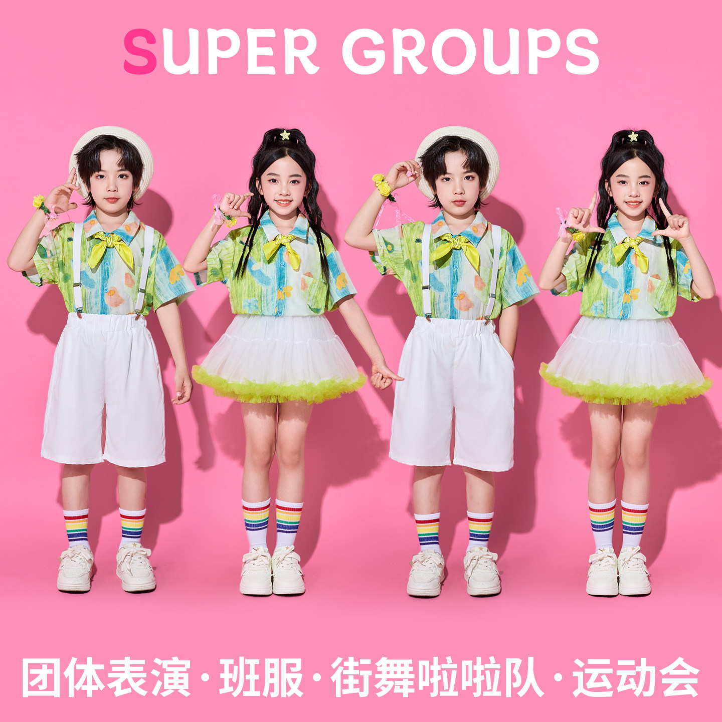 六一儿童演出服小学生运动会开幕式啦啦队班服幼儿园合唱团表演服
