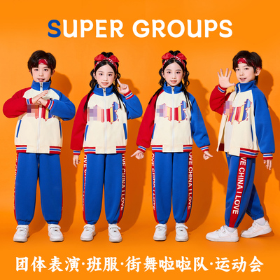 小学生校服班服儿童演出服套装