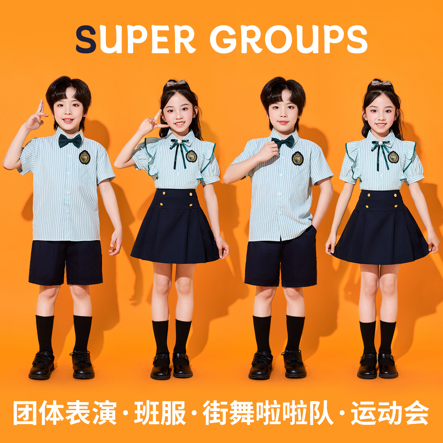 六一儿童英伦学院风校服套装小学生运动会开幕式幼儿园合唱演出服