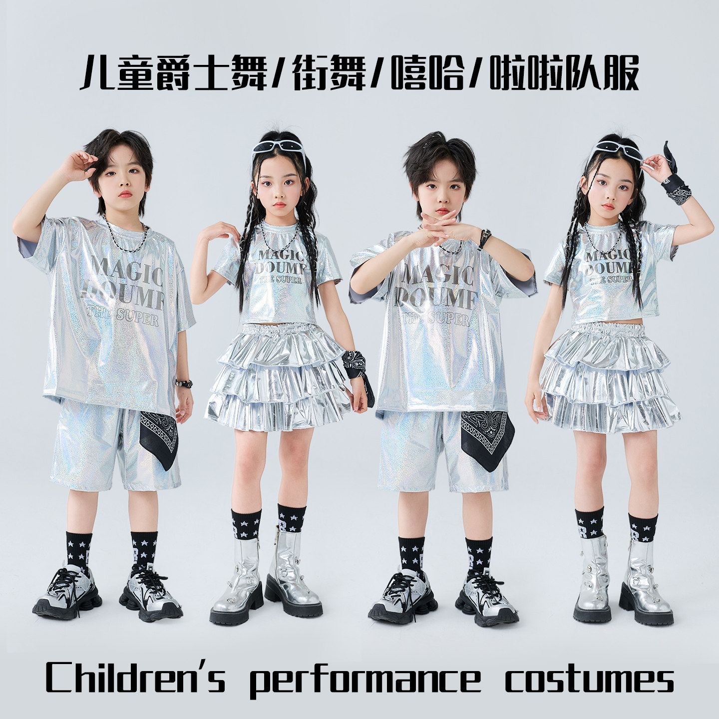 六一儿童啦啦队演出服小学生运动会开幕式少儿街舞酷帅嘻哈表演服