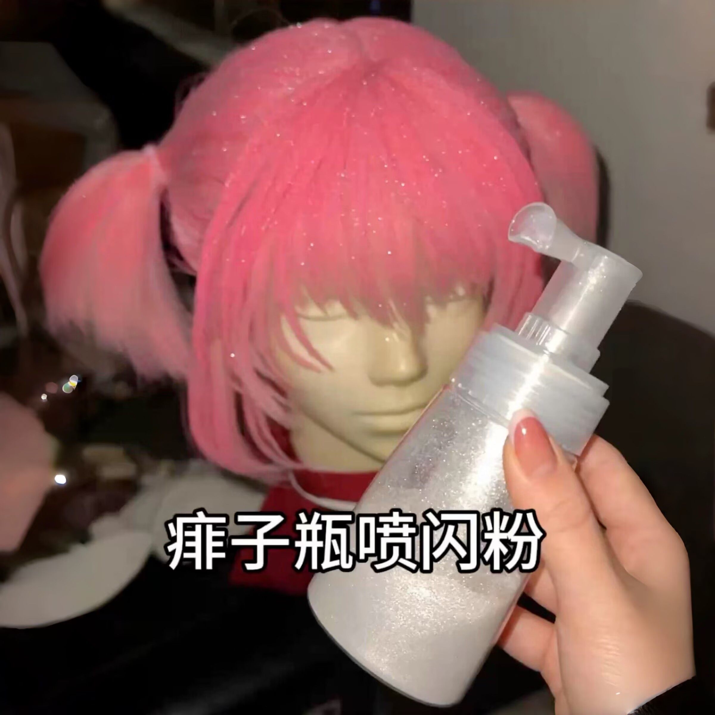 痱子瓶假发散粉的粉末喷粉瓶痱子喷瓶闪粉喷雾cos出片闪光道具,家庭/个人清洁工具,喷瓶/面霜分装瓶,淘宝优惠券,粉丝福利购,淘宝优惠卷