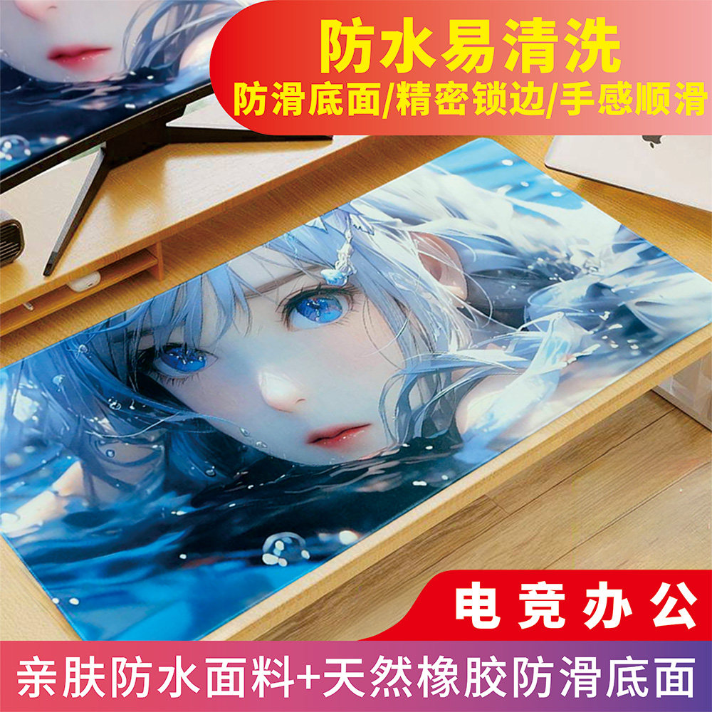 鼠标垫防水超大号电脑键盘书桌垫办公家用电竞游戏男女生防滑护腕