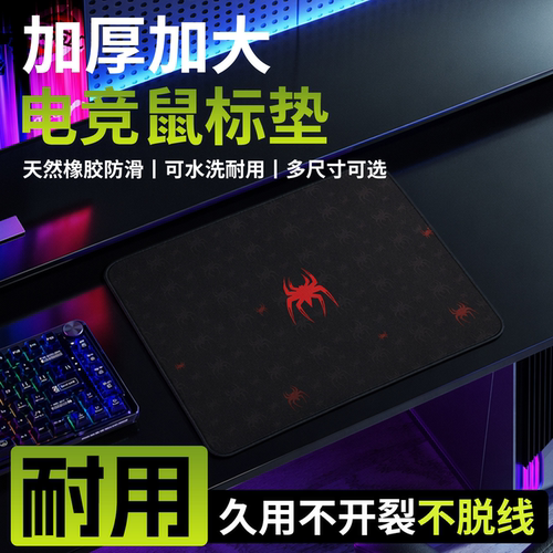 提花鼠标垫超大加厚细面锁边男生FPS电竞游戏办公键盘垫电脑桌垫